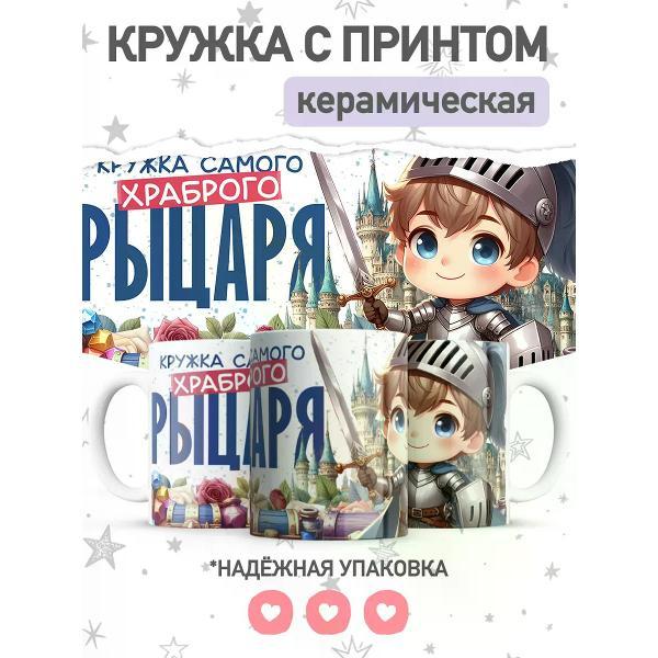 Изображение товара Кружка jojo print сыну на 23 февраля