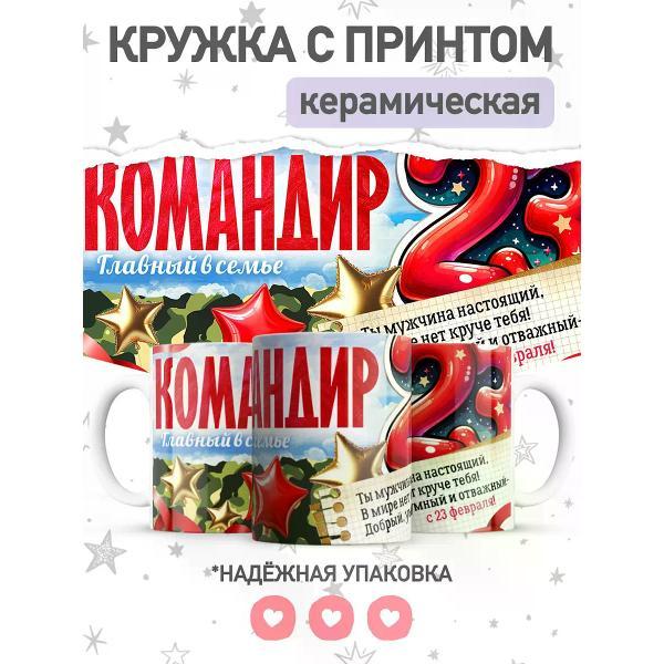 Изображение товара Кружка jojo print мужчине на 23 февраля, чашка для чая, кофе