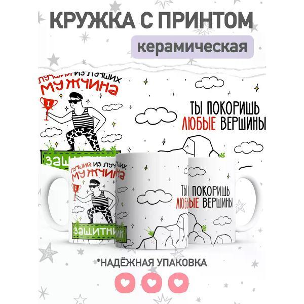 Изображение товара Кружка jojo print с приколом на 23 февраля, чашка для чая, кофе