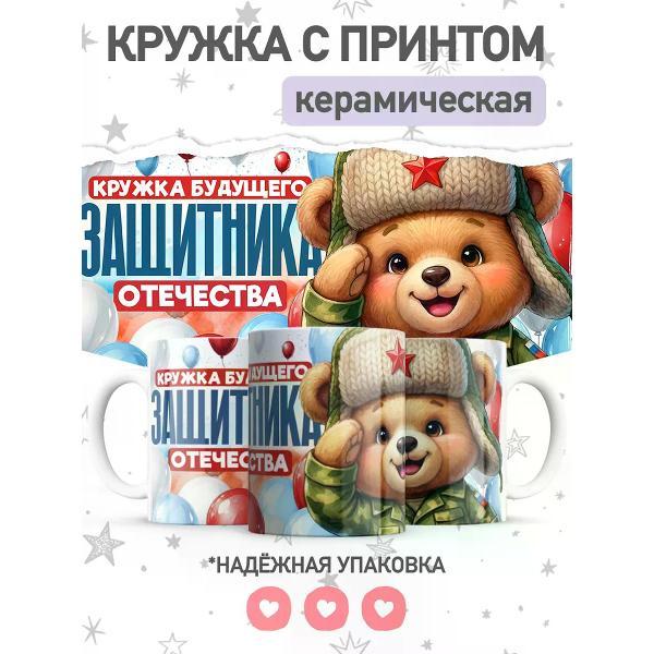 Изображение товара Кружка jojo print мужчине на 23 февраля, чашка для чая, кофе