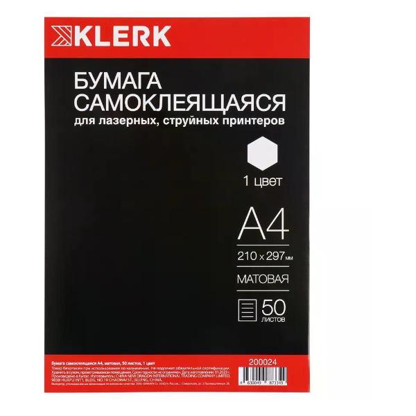 Изображение товара Бумага для оргтехники Lomond Этикетки самоклеящиеся, 210*297 мм 50 листов Изображение товара Бумага для оргтехники Lomond Этикетки самоклеящиеся, 210*297 мм 50 листов