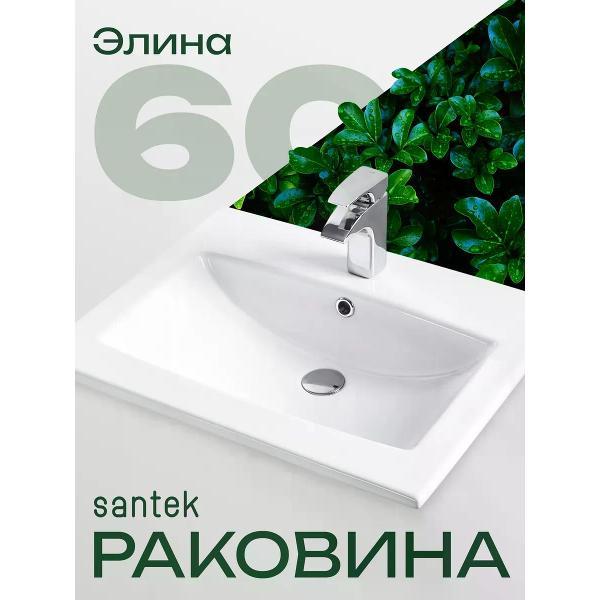 Изображение товара Раковина для ванной Santek Santek