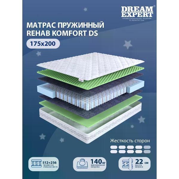 Изображение товара Матрас DreamExpert 175x200 Rehab Komfort DS (высота 22см, пена Ergo Foam)