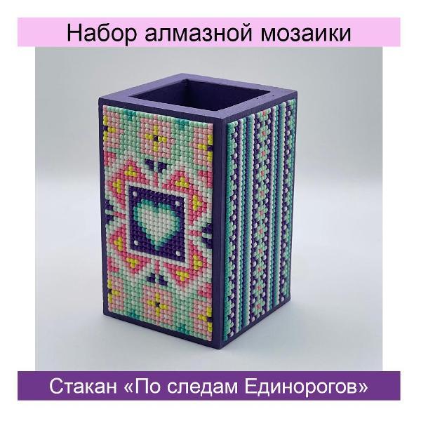 Изображение товара Алмазная мозаика Яркие Грани Набор алмазной мозаики "Стакан Мечты о Провансе"