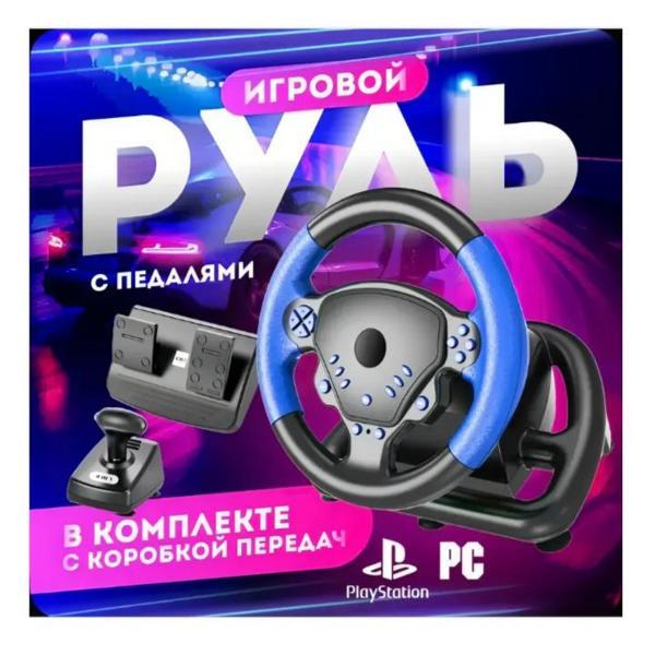 Изображение товара Руль для консоли Руль 4/1 Игровой руль с педалями для ПК/PS4/PS3