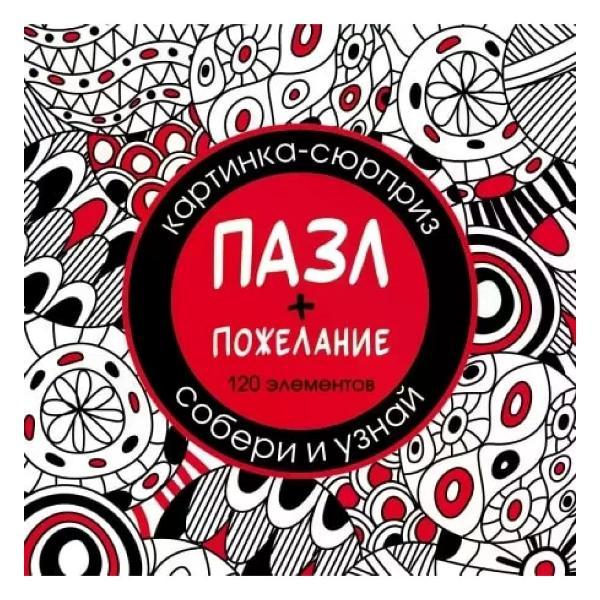 Изображение товара Пазл Hatber Пазлы для детей 5 лет