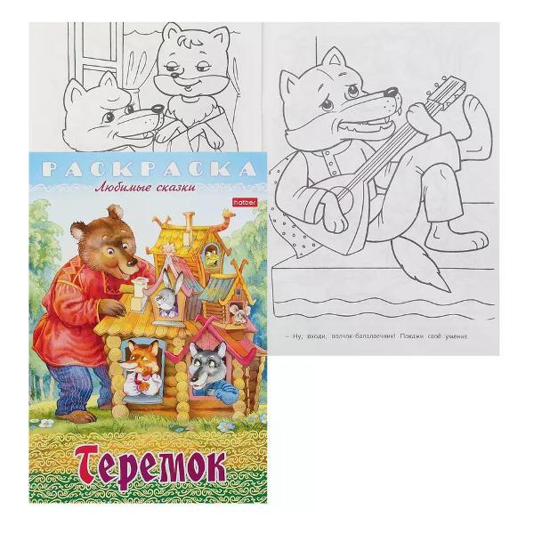 Изображение товара Раскраска Hatber Книжка-раскраска