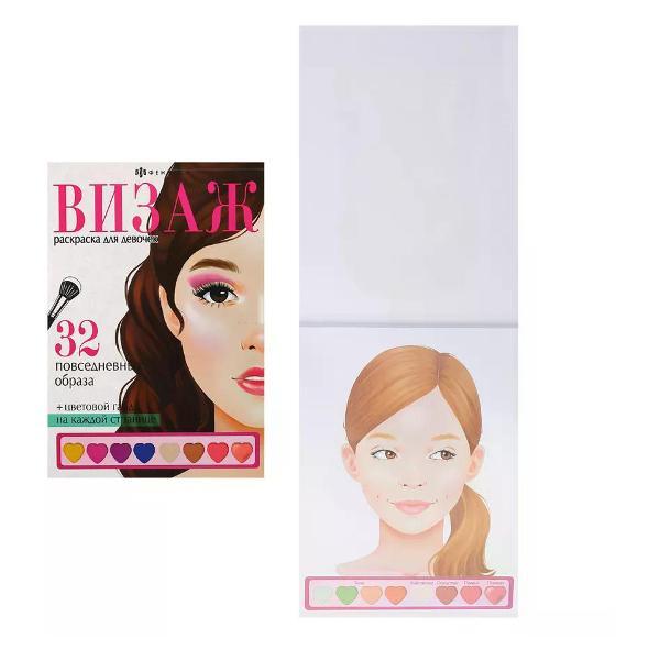 Изображение товара Раскраска Феникс Раскраска для девочек