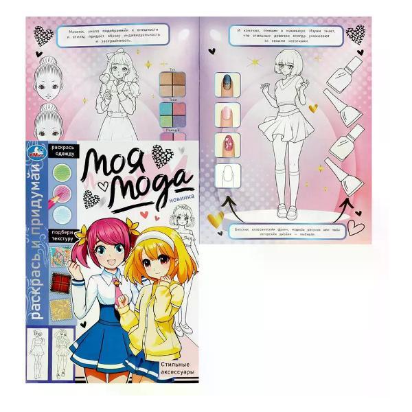 Изображение товара Раскраска Умка Раскраска для детей А4 8 листов