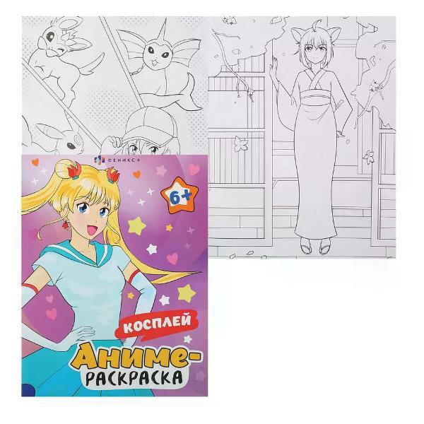 Изображение товара Раскраска Феникс Раскраска для девочек