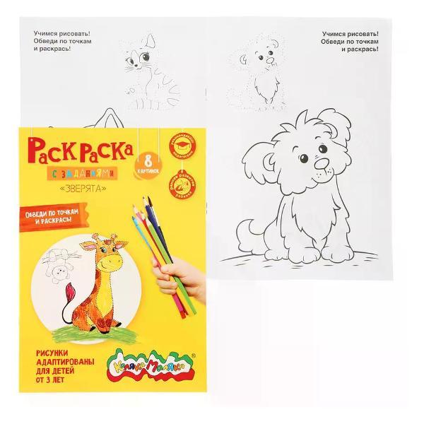 Изображение товара Раскраска КАЛЯКА-МАЛЯКА Раскраска для малышей