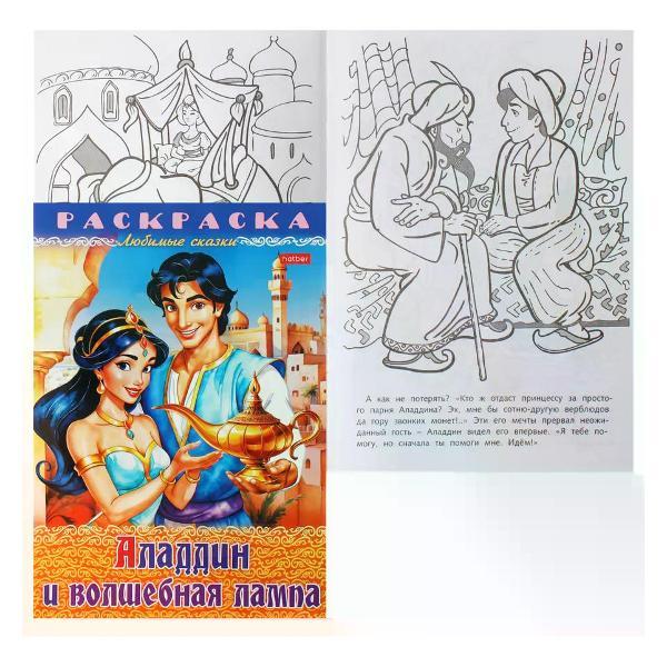 Изображение товара Раскраска Hatber Раскраска для малышей А4 8 листов
