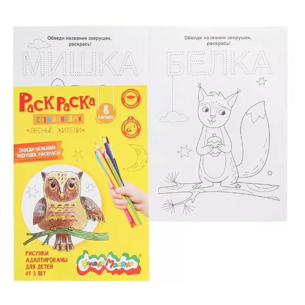 Изображение товара Раскраска КАЛЯКА-МАЛЯКА Раскраска для малышей