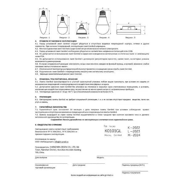 Превью изображения товара