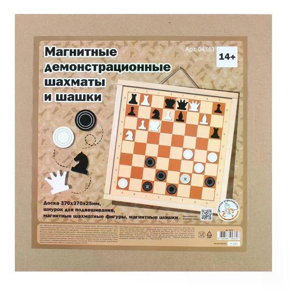 Изображение товара Настольная игра детская Рыжий кот Шахматы для детей