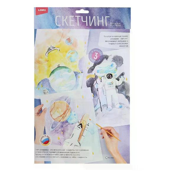 Изображение товара Набор для рисования Луч Набор для скетчинга