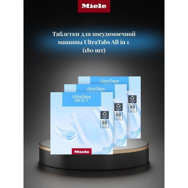 Изображение товара Таблетки для посудомоечных машин Miele Таблетки для посудомоечной машины UltraTabs All in 1