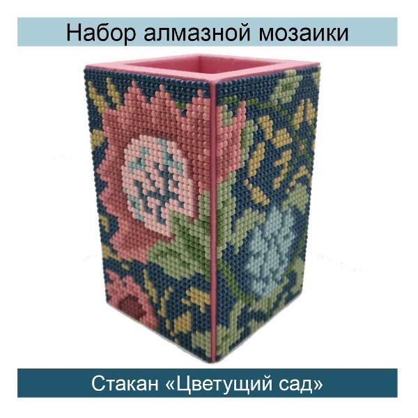 Изображение товара Алмазная мозаика Яркие Грани Набор алмазной мозаики "Стакан Мечты о Провансе"