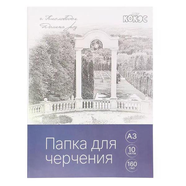 Изображение товара Папка Лилия Холдинг Папка для черчения А3 10 листов