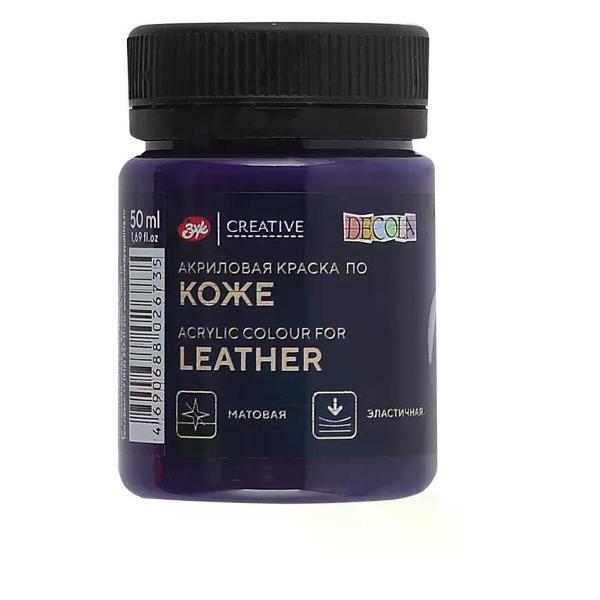 Изображение товара Краска для ткани Невская палитра Краска для кожи фиолетовая