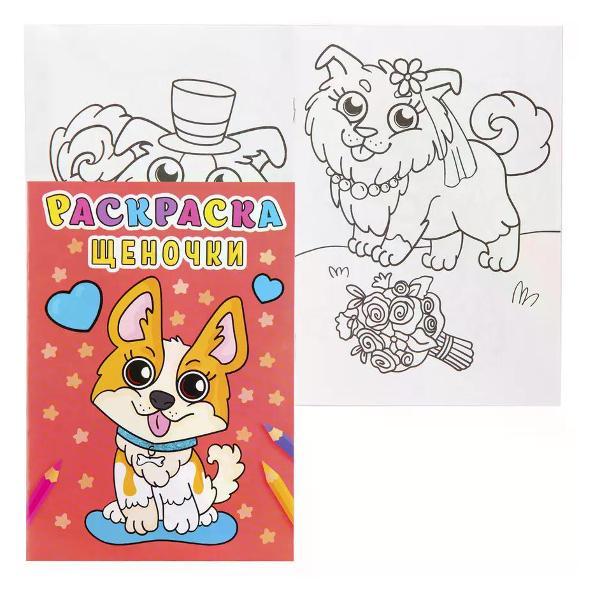 Изображение товара Раскраска Проф-пресс Раскраска для малышей