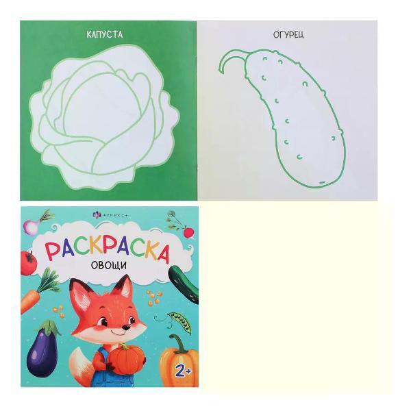 Изображение товара Раскраска Феникс Раскраска для малышей 16 листов