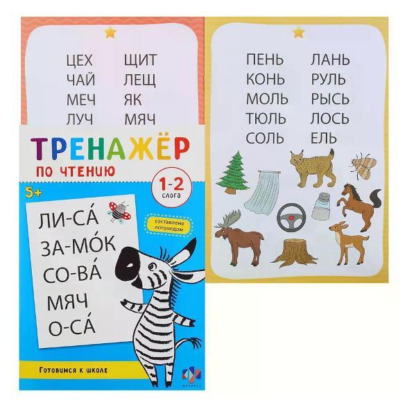 Изображение товара Пропись Феникс Развивающая книжка