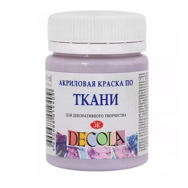 Изображение товара Краска для ткани Невская палитра Краска для ткани акриловая цвет лиловый