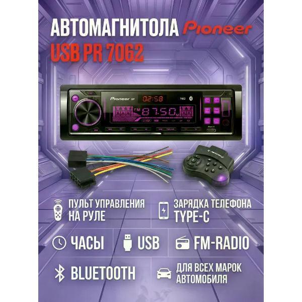 Изображение товара Автомагнитола Pioneer 7062