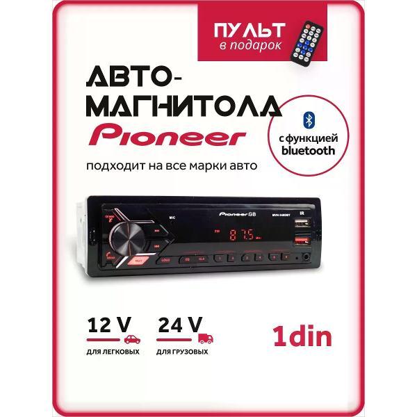 Изображение товара Автомагнитола Pioneer 7305
