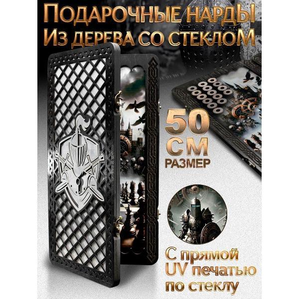 Изображение товара Настольная игра NARDABAR печать