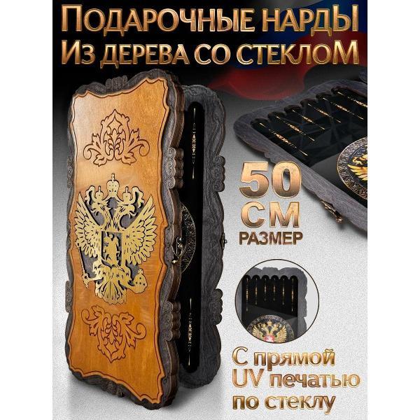 Изображение товара Настольная игра NARDABAR печать
