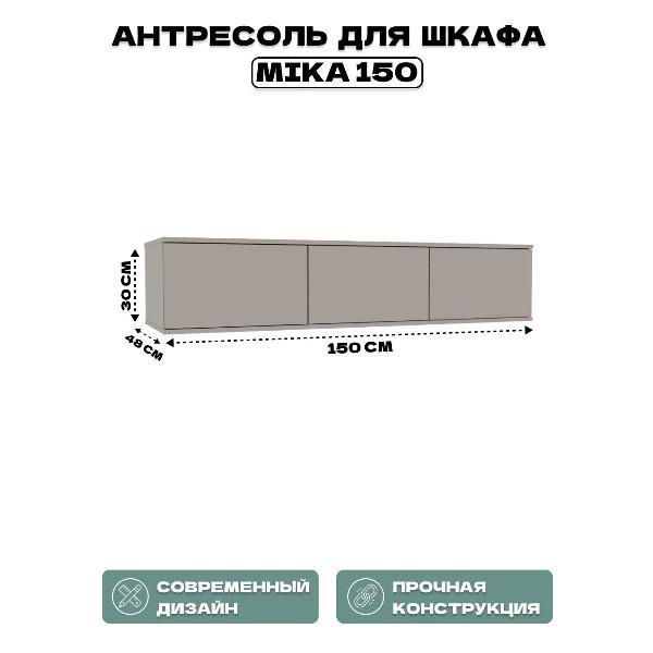 Изображение товара Шкафная группа HOMEGRAD Мика