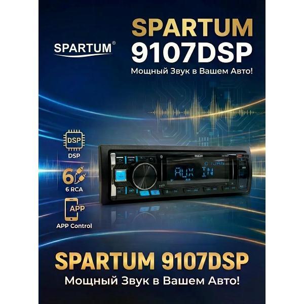 Изображение товара Автомагнитола SPARTUM 9107DSP