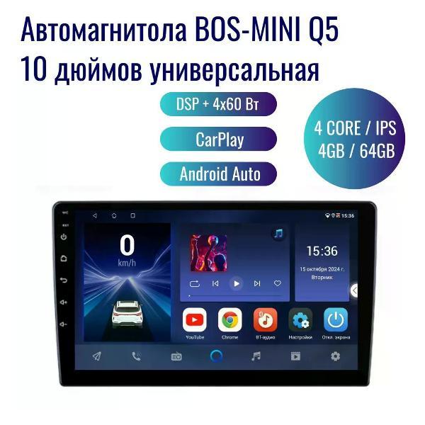 Изображение товара Автомагнитола Bos-mini Q5