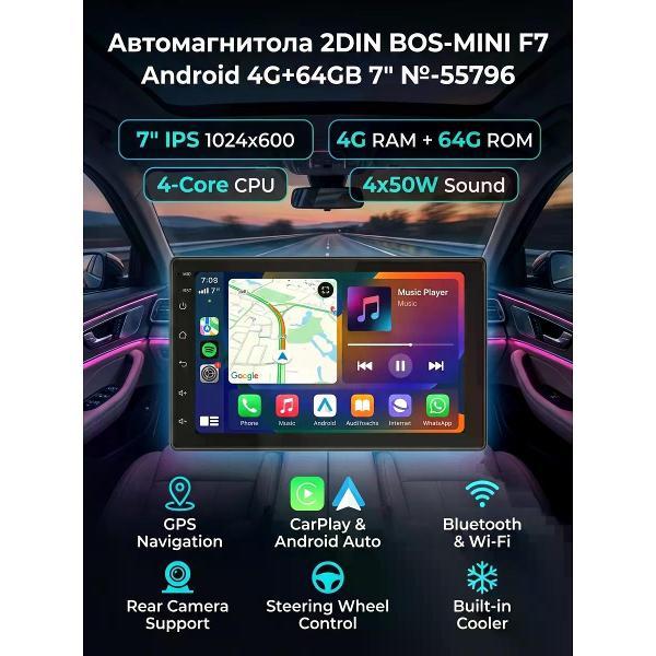 Изображение товара Автомагнитола Bos-mini F7