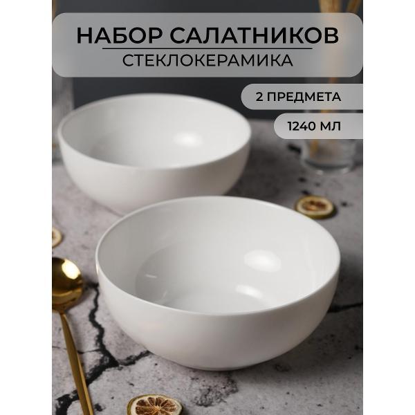 Изображение товара Набор салатников Olaff набор салатников 1240 мл 259-62005-22 шт