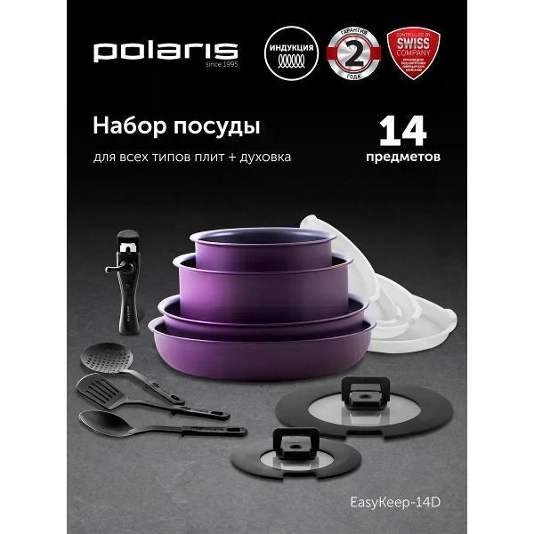 Изображение товара Набор посуды для приготовления POLARIS EasyKeep-14D