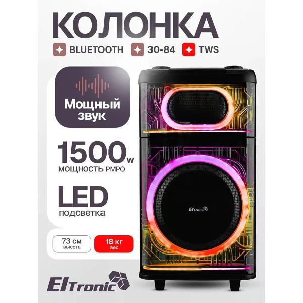 Изображение товара Музыкальная система MIDI Eltronic Колонка 12" (30-84 SKILLETS BOX 1500) динамик 1шт/12" ELTRONIC с TWS