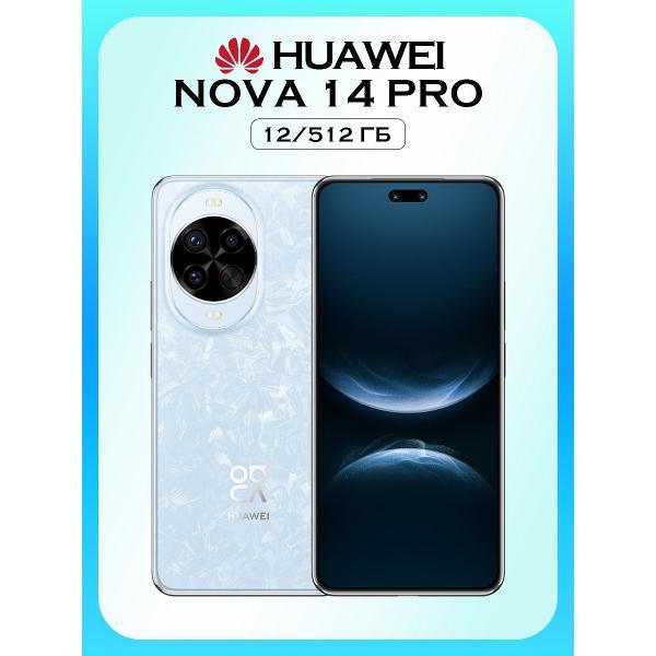 Изображение товара Смартфон HUAWEI Nova 14 Pro
