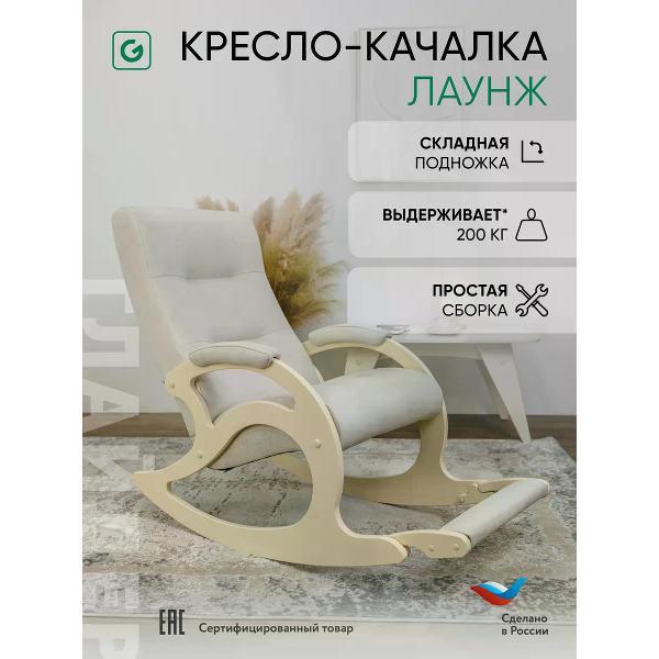 Изображение товара Кресло-качалка Глайдер Лаунж