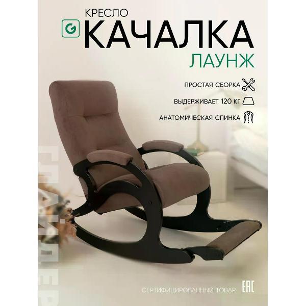 Изображение товара Кресло-качалка Глайдер Лаунж