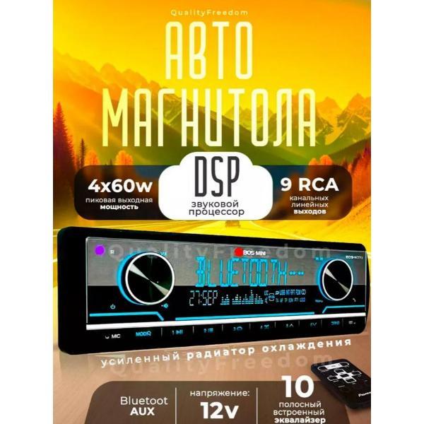 Изображение товара Автомагнитола Bos-mini BOS-N771