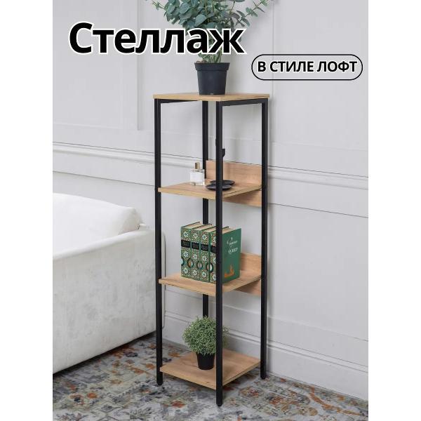 Изображение товара Стеллаж ТПП САЛВЕ Стеллаж металлический напольный лофт для ванны