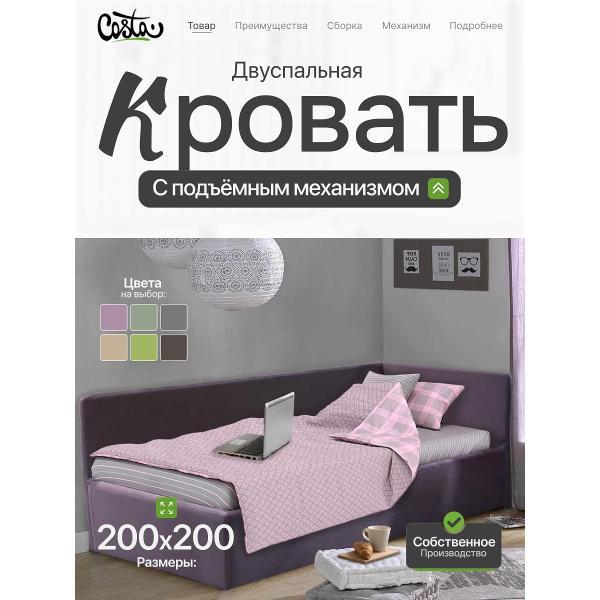 Изображение товара Кровать Costa Двуспальная угловая кровать Венди, 200х200 см, УП 2.0х2.0 м, Costa Изображение товара Кровать Costa Двуспальная угловая кровать Венди, 200х200 см, УП 2.0х2.0 м, Costa