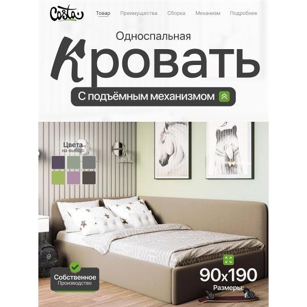 Изображение товара Кровать Costa Односпальная угловая кровать Венди, 90х190 см, УЛ 0.9х1.9 м, Costa Изображение товара Кровать Costa Односпальная угловая кровать Венди, 90х190 см, УЛ 0.9х1.9 м, Costa