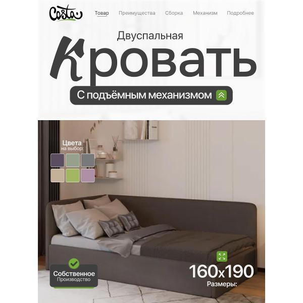 Изображение товара Двуспальная угловая кровать Costa Венди 160х190 см с подъемным механизмом Изображение товара Двуспальная угловая кровать Costa Венди 160х190 см с подъемным механизмом