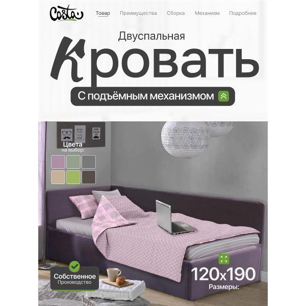 Изображение товара Кровать двуспальная Costa Венди с ящиком и механизмом подъемным, фиолетовая Изображение товара Кровать двуспальная Costa Венди с ящиком и механизмом подъемным, фиолетовая