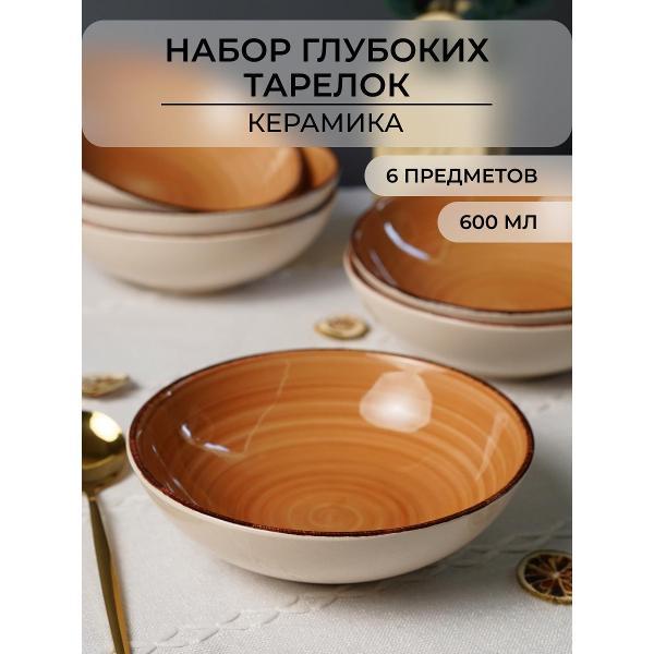 Изображение товара Тарелка суповая Elrington набор суповых тарелок 600 мл 6 шт 139-23080-6