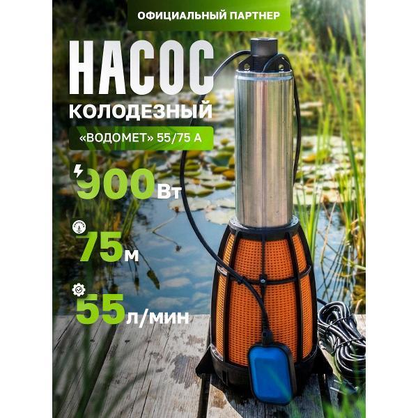 Изображение товара Насос погружной Джилекс Водомет ПРОФ 55/75 А дф (6575) Изображение товара Насос погружной Джилекс Водомет ПРОФ 55/75 А дф (6575)